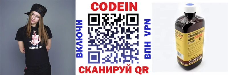 сколько стоит  Алдан  Codein напиток Lean (лин) 