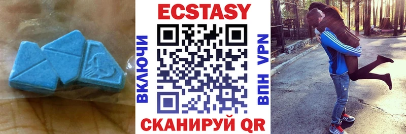 Экстази 99%  Алдан 
