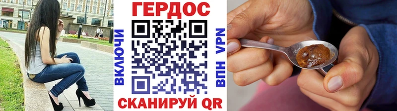 ГЕРОИН Heroin  Алдан 