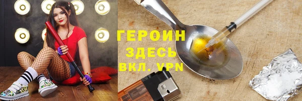 героин Абинск