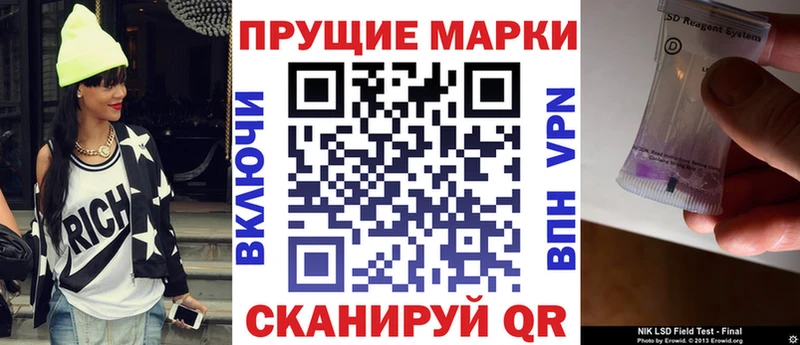 Марки 25I-NBOMe 1,8мг  Алдан 